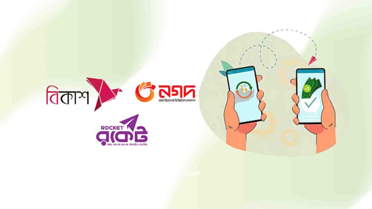 বিকাশ, রকেট ও নগদে এক হাজার টাকার বেশি পাঠানো যাবে না