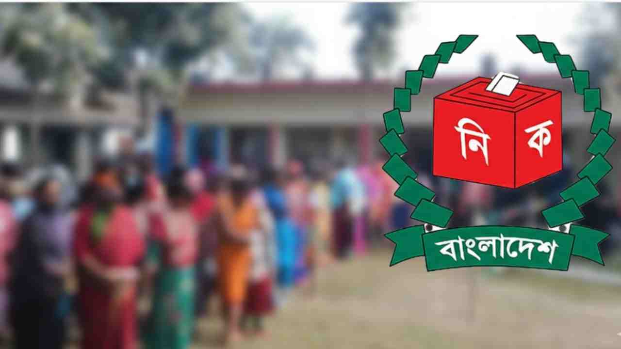 ভয় নয়, প্রাপ্য ভোটের মর্যাদা চাই
