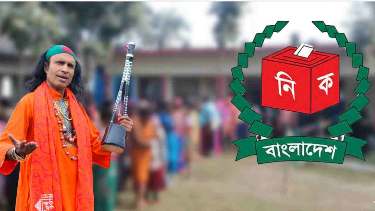 গানকে হারাম বলা দলটাও গানের সুরে ভোট চাইছে: কুদ্দুস বয়াতি