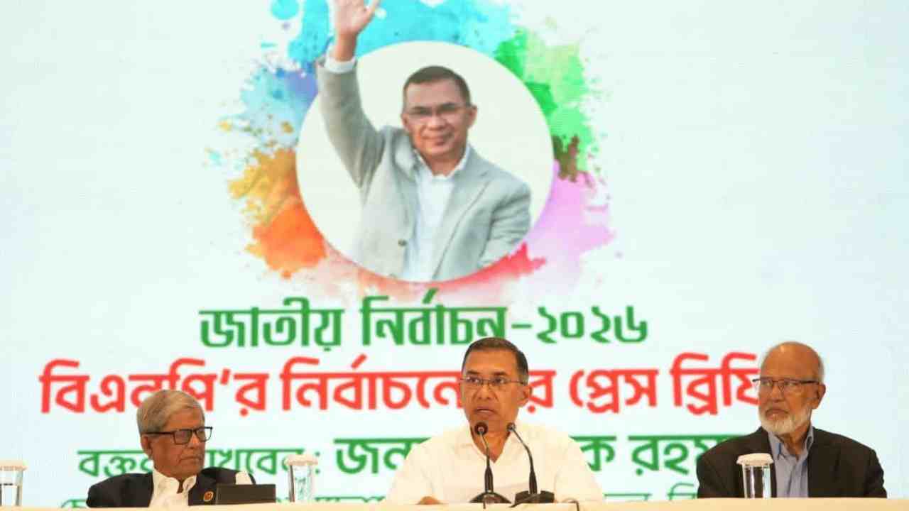 জয়ের পর প্রথম সংবাদ সম্মেলনে তারেক রহমান